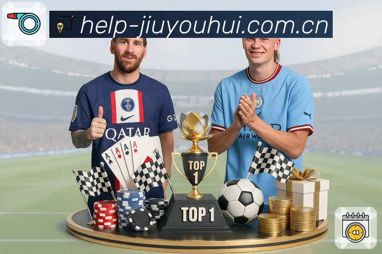 九游会多终端体验与访问效率